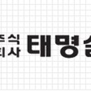 (주)태명실업 이미지