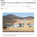 조부 묘소에 식칼·부적, 대깨문의 풍수테러… 윤석열 반응 이미지