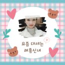 려홍 이미지