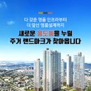 다우하우스1 이미지