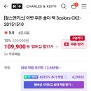 아란스킨베리디아 | 보테가베네타맛 가죽위빙백 l 찰스앤키스 신상 이벳우븐숄더백·토트백·크로스백 가방