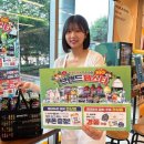 100만원 여행 상품권 쏜다. 이 마트 24, 대규모 음료·주류 행사 이미지