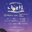 나오라쇼 공연장 이미지