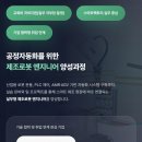 대한상공회의소충남인력개발원 | [국비지원] 대한상공회의소 충남인력개발원(천안) 공정자동화를 위한 제조로봇 엔지니어 양성과정