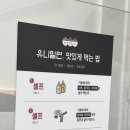 효성시티병원 | 해운대 재송동 효성시티병원 근처 밀면 맛집, ‘유니밀면’(주차, 영업시간, 가격)/내돈내산