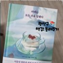 광산구 책값 돌려주기 신청방법 총정리! 직접 이용해본 후기