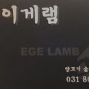 이게램 이미지