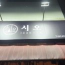 모현동-33 이미지