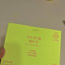 혈당관리 및 체지방 관리로 유명한 “잇츠 트리플 베러 핏” 솔직후기