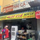 하이카강남점 | 소맥부부 나트랑신혼여행6일차 1탄 - 또간집 하이카, 로컬마사지 이발관