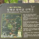 청계산 원터골쉼터 화장실 이미지