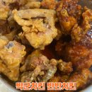 박군치킨 포승점 | 박군치킨 청주 영운점 내돈내산 후기