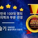 바로콕마취통증의학과의원 이미지