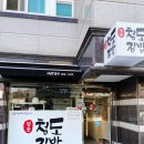 정통청도김밥