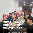 세계多 문화체험 이미지