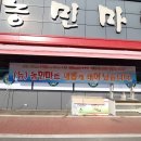 농민농축산물유통