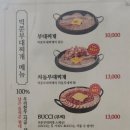 빅쭌부대찌개오송점