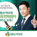 DB손해보험 데이터 센터 이미지