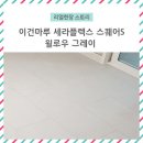 셀스퀘어 이미지