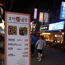 호야문현곱창 이미지