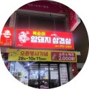 복순이암돼지 이미지