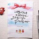 아기자기 수채캘리그라피 이미지