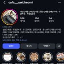 카페;월천리 | 천안 쿠키 맛집 답례품 추천| 아산 배방 “카페월천리” 후기 (내돈내산)