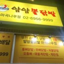 얌얌불닭발 이미지