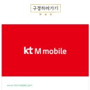 자급제폰 kt M 모바일 밀리의서재 알뜰폰 요금제 변경 후기