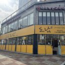 도남 남악 본점 네이버블로그