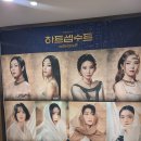 (개인)김경미 | [뮤지컬]하트셉수트/여성 2인극 창작 초연 뮤지컬 관람 후기/제이민 김경미 /대학로 자유극장