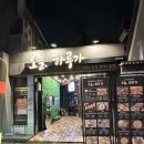 오늘하루가 전대후문점 이미지