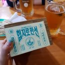 힙지로호프