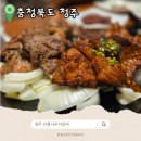 나무와사람들 | 청주 석갈비맛집 단풍나무 석갈비 예약방법 메뉴 소개 후기