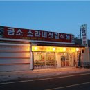 소라네 젓갈 식품 이미지