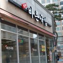 바른국밥 이미지