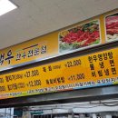 금오산맥우 이미지