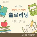 달서구립 본리도서관 2 이미지