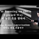 I'm Pressing on the Upward Way | 저 높은 곳을 향하여 || 피아노 찬송 즉흥연주 정승용 이미지