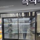 하나로즉석두부