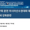 한국체대 국가대표 태권도 이미지