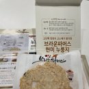 코로나 극복 면역력 키우는 우리아이 간식 만들기 | 간식 추천 💛] 고단백 고소애가 들어간 특별한 누룽지, 브라운파머스 누룽지 후기❗️(부모님 영양간식 추천)