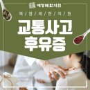 화창한의원 이미지