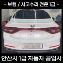 동양자동차정비공업사 이미지