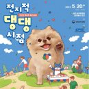 시점