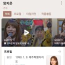 캣닢방 양지은 첫 글 ㅈㅇ 양지은 이미지