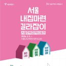 서울인