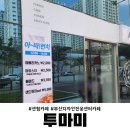 투마미 이미지