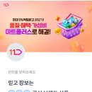 행운할인마트 이미지