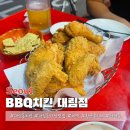 비비큐대림점 이미지
